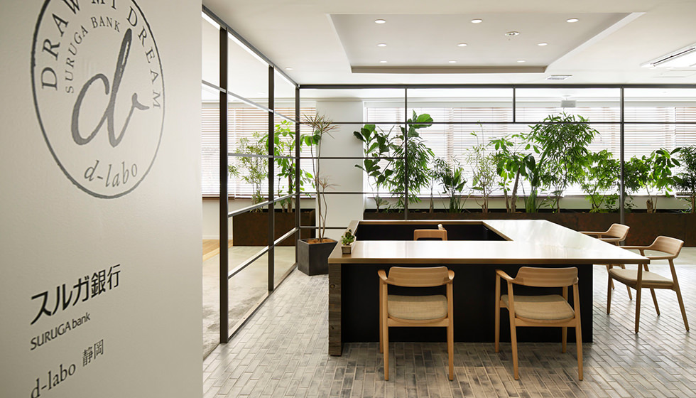 スルガ銀行静岡d-labo