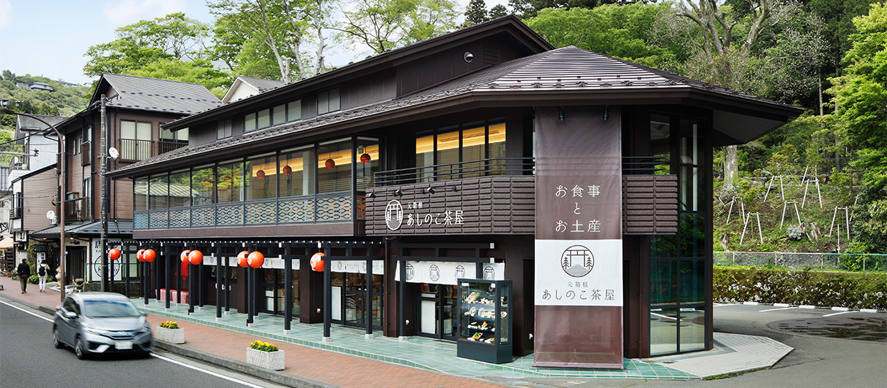 ASHINOKO CHAYA